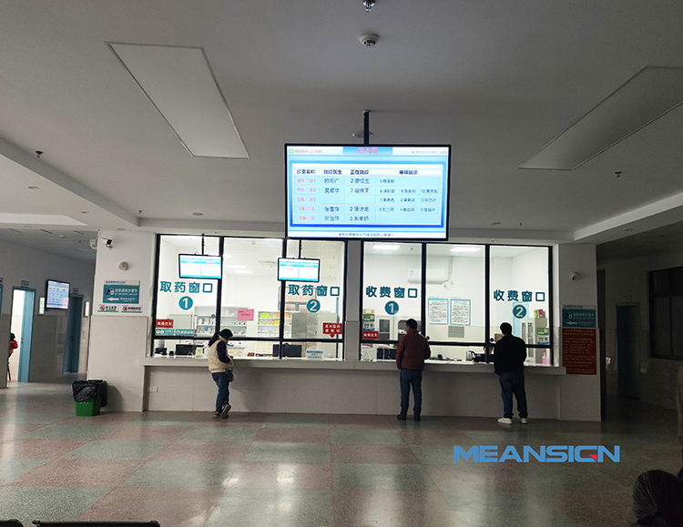 醫(yī)院排隊(duì)叫號(hào)系統(tǒng)