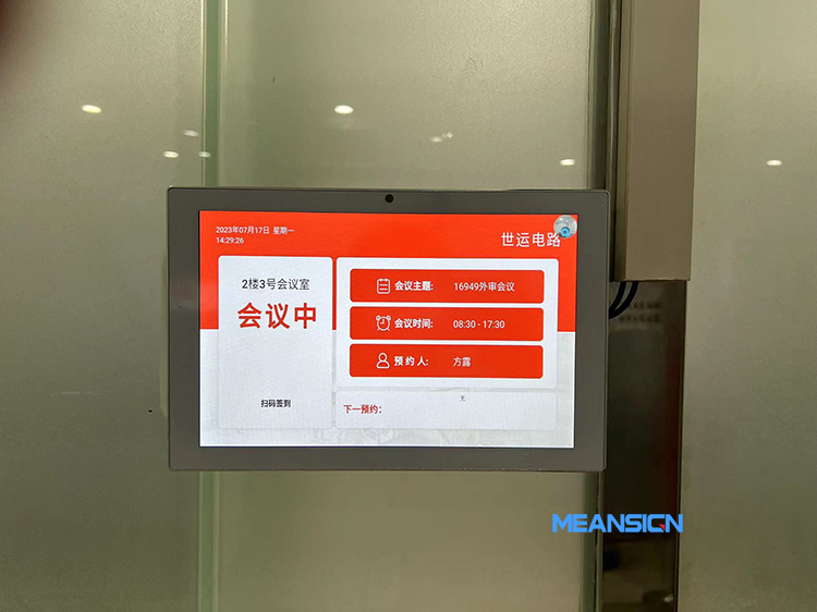 會(huì)議預(yù)約系統(tǒng)