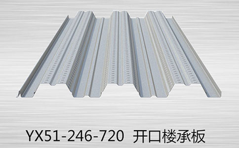 如何選擇樓承板型號(hào)呢?